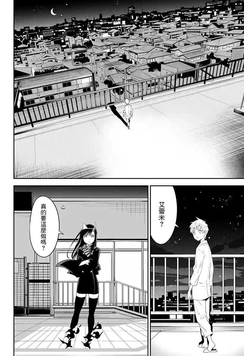 角锋相对第03话