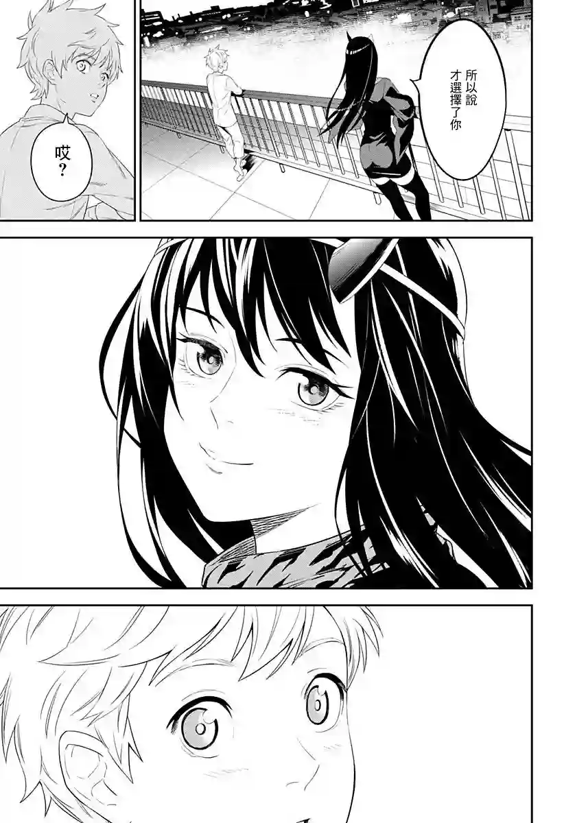 角锋相对第03话