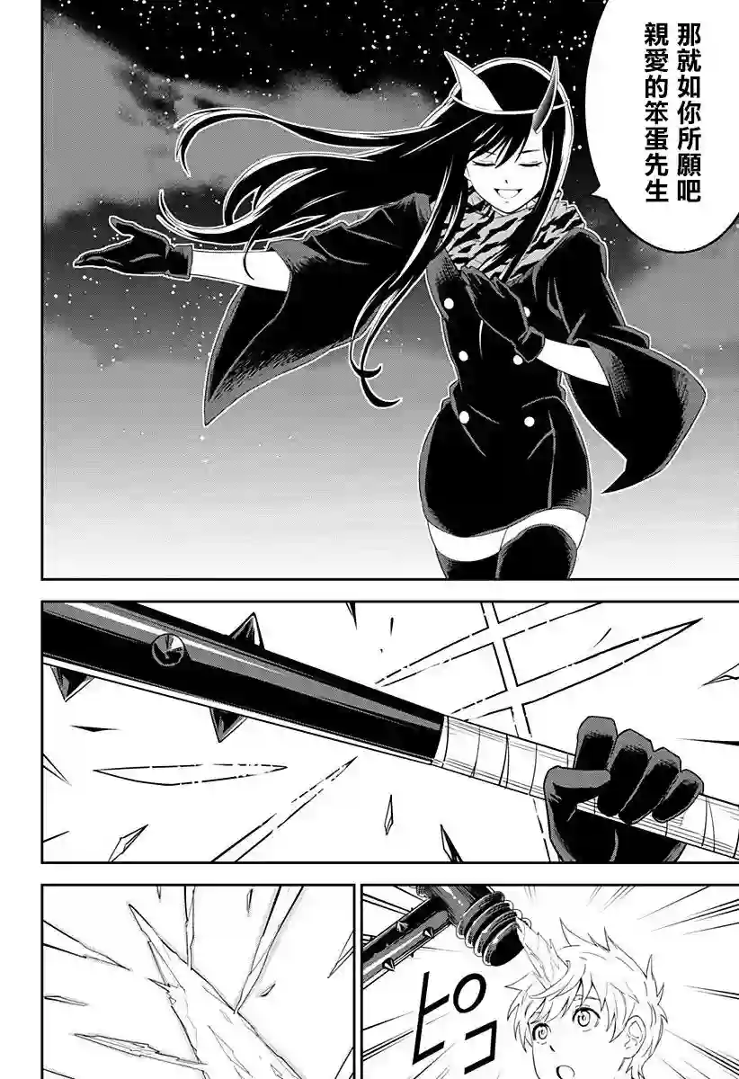 角锋相对第03话