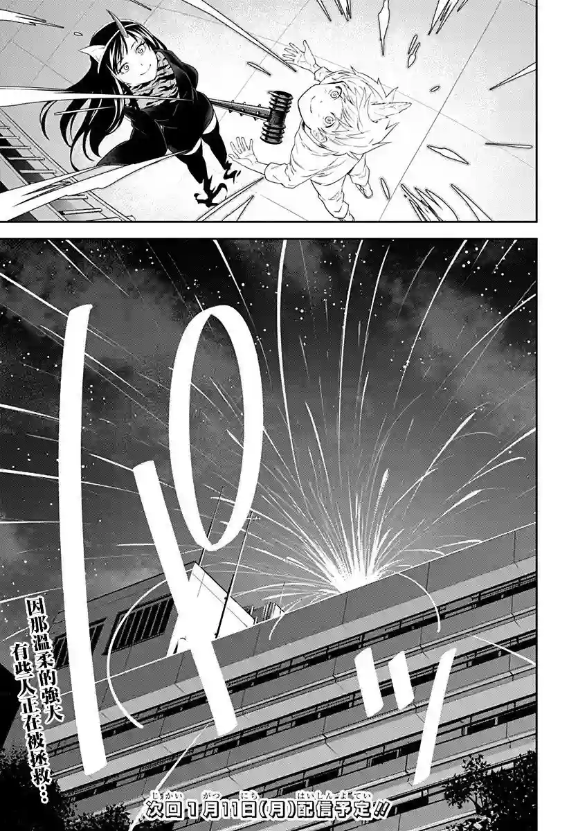角锋相对第03话