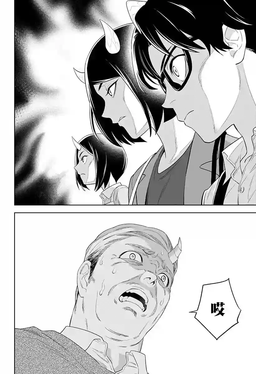 角锋相对第04话