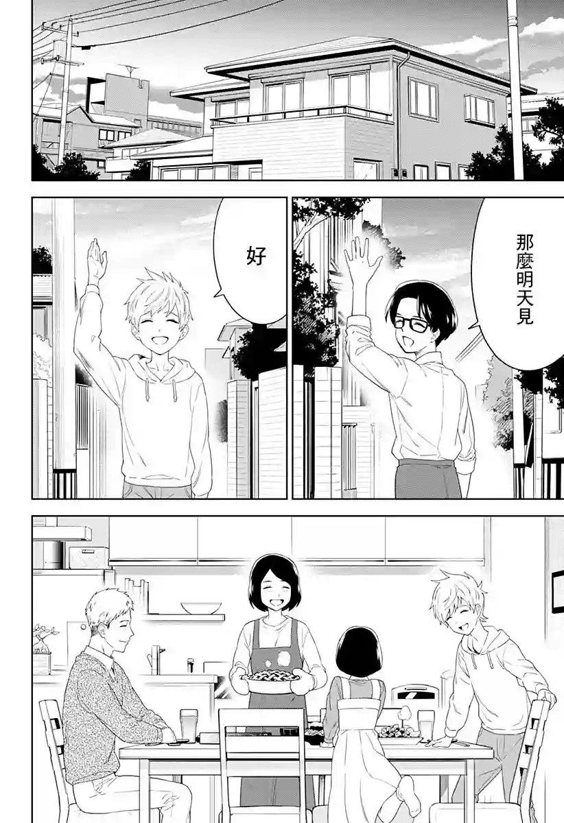 角锋相对第04话