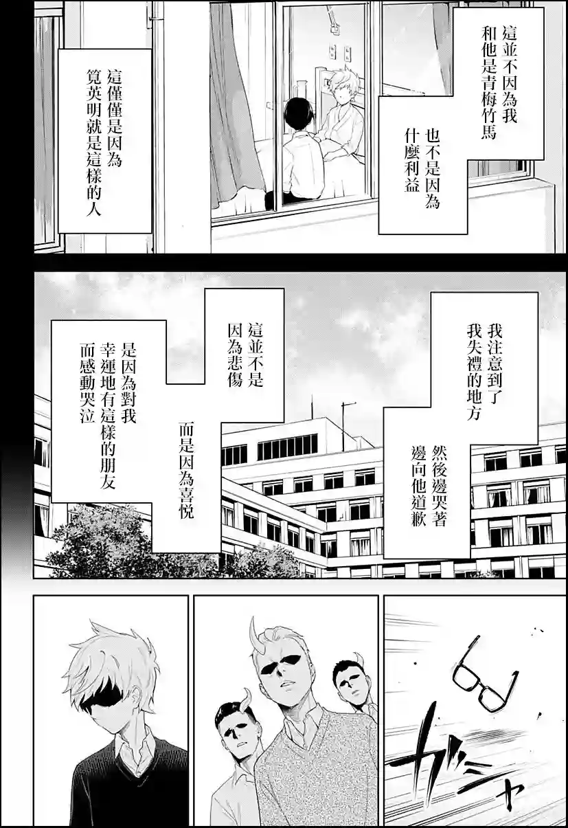 角锋相对第05话