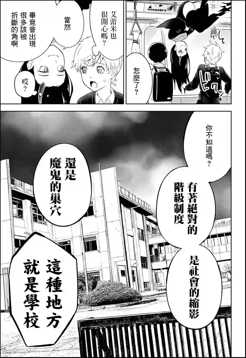 角锋相对第05话