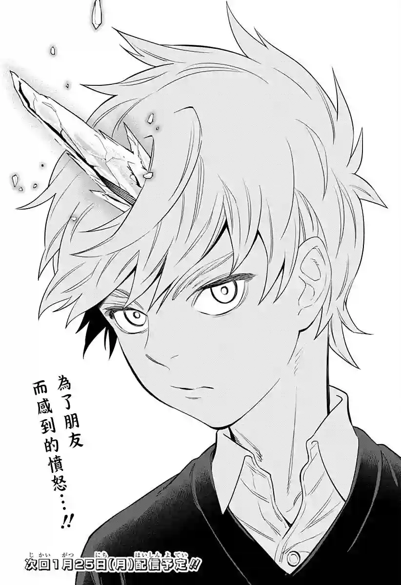 角锋相对第05话