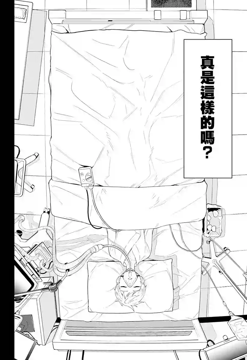角锋相对第06话