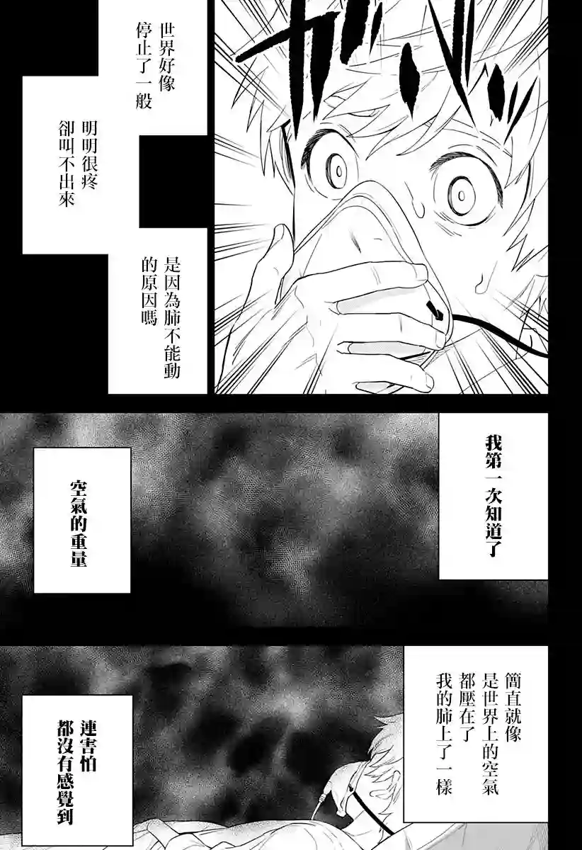 角锋相对第06话
