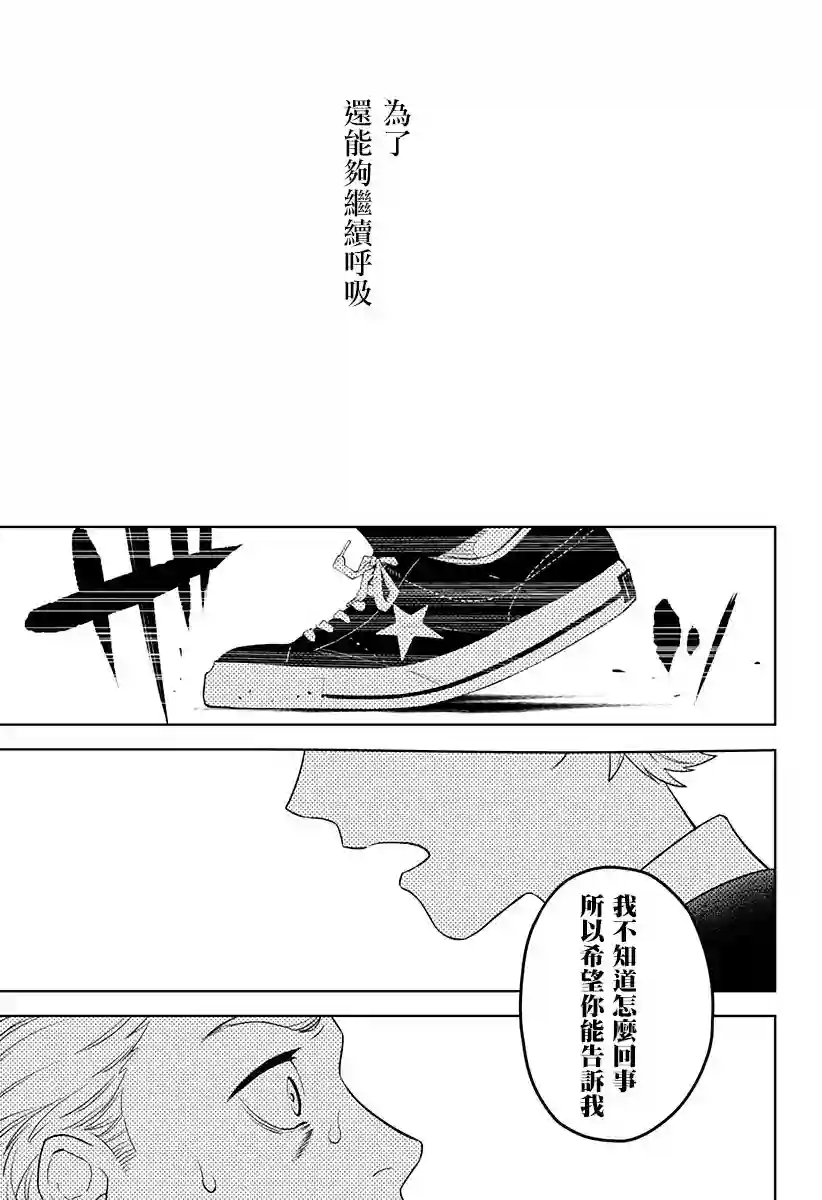 角锋相对第06话