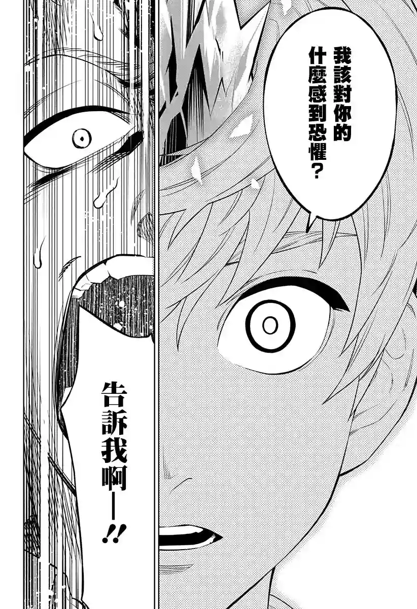 角锋相对第06话