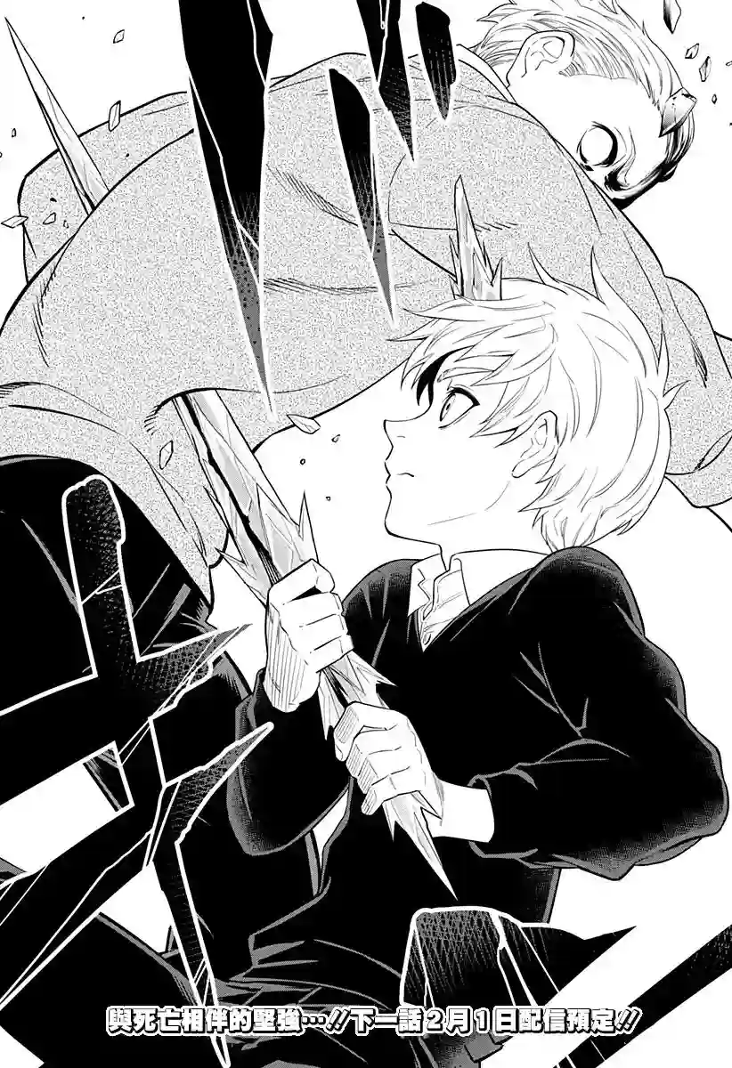 角锋相对第06话