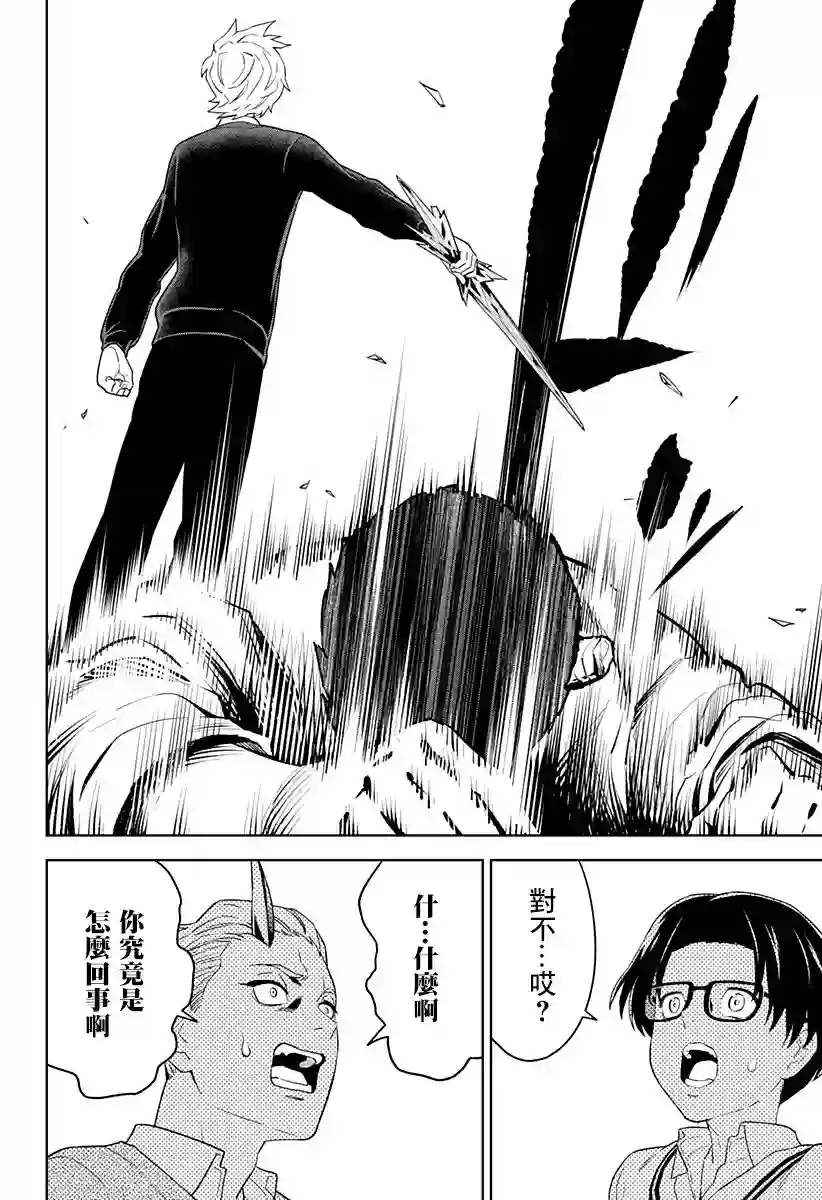 角锋相对第06话