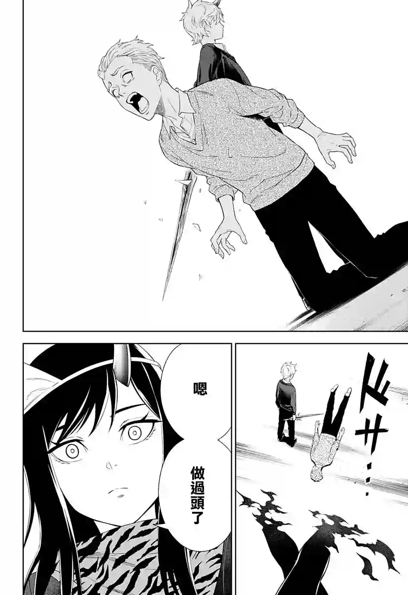 角锋相对第07话