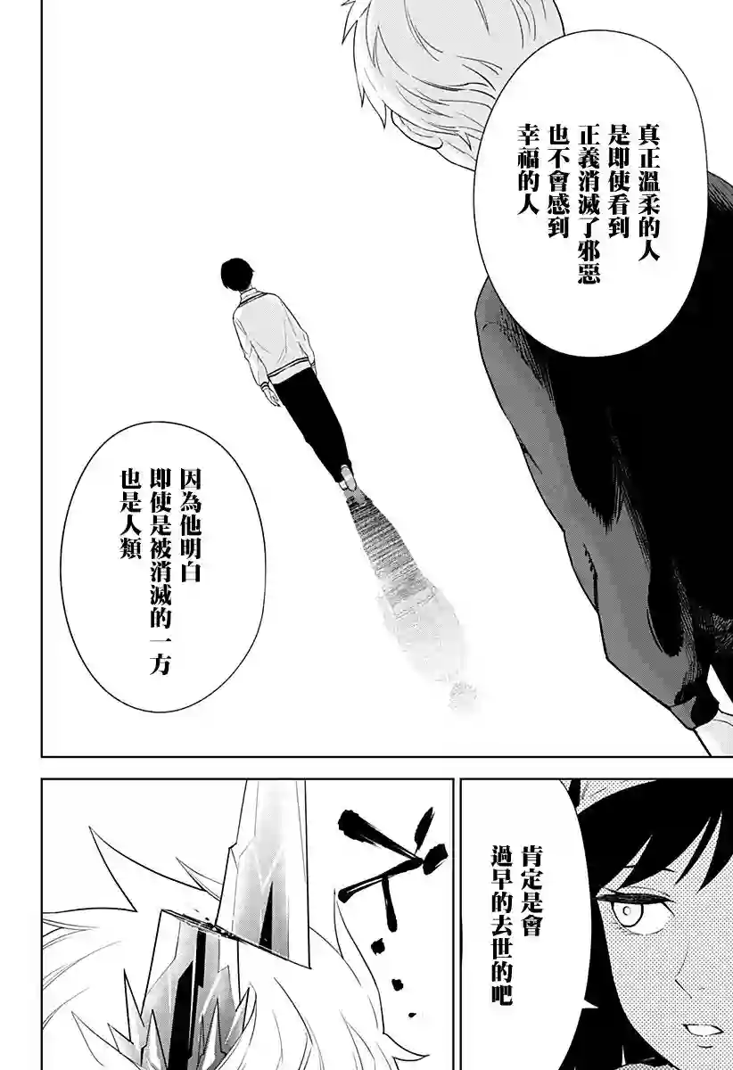 角锋相对第07话