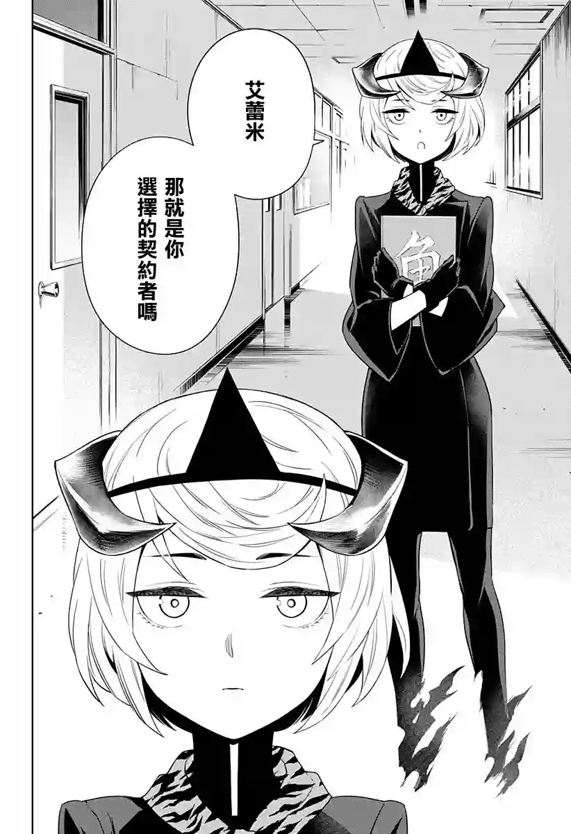角锋相对第07话