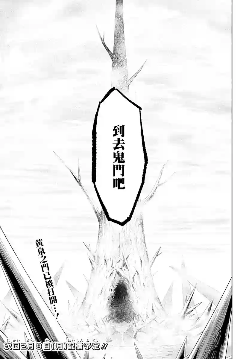 角锋相对第07话