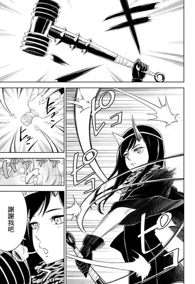 角锋相对第07话