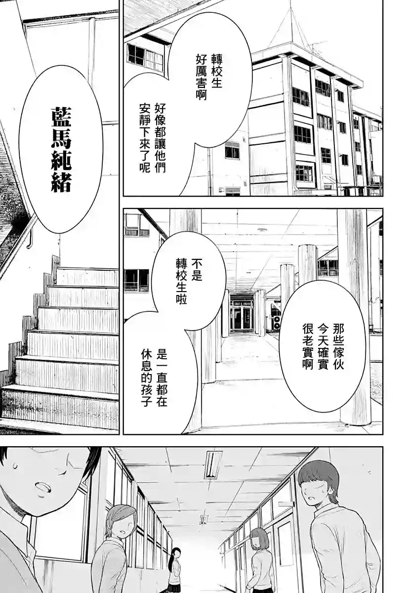 角锋相对第07话