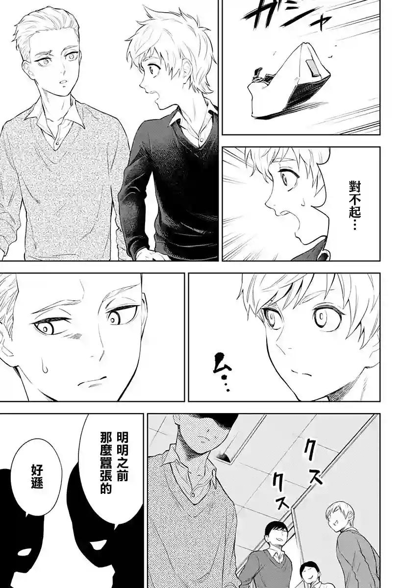 角锋相对第07话