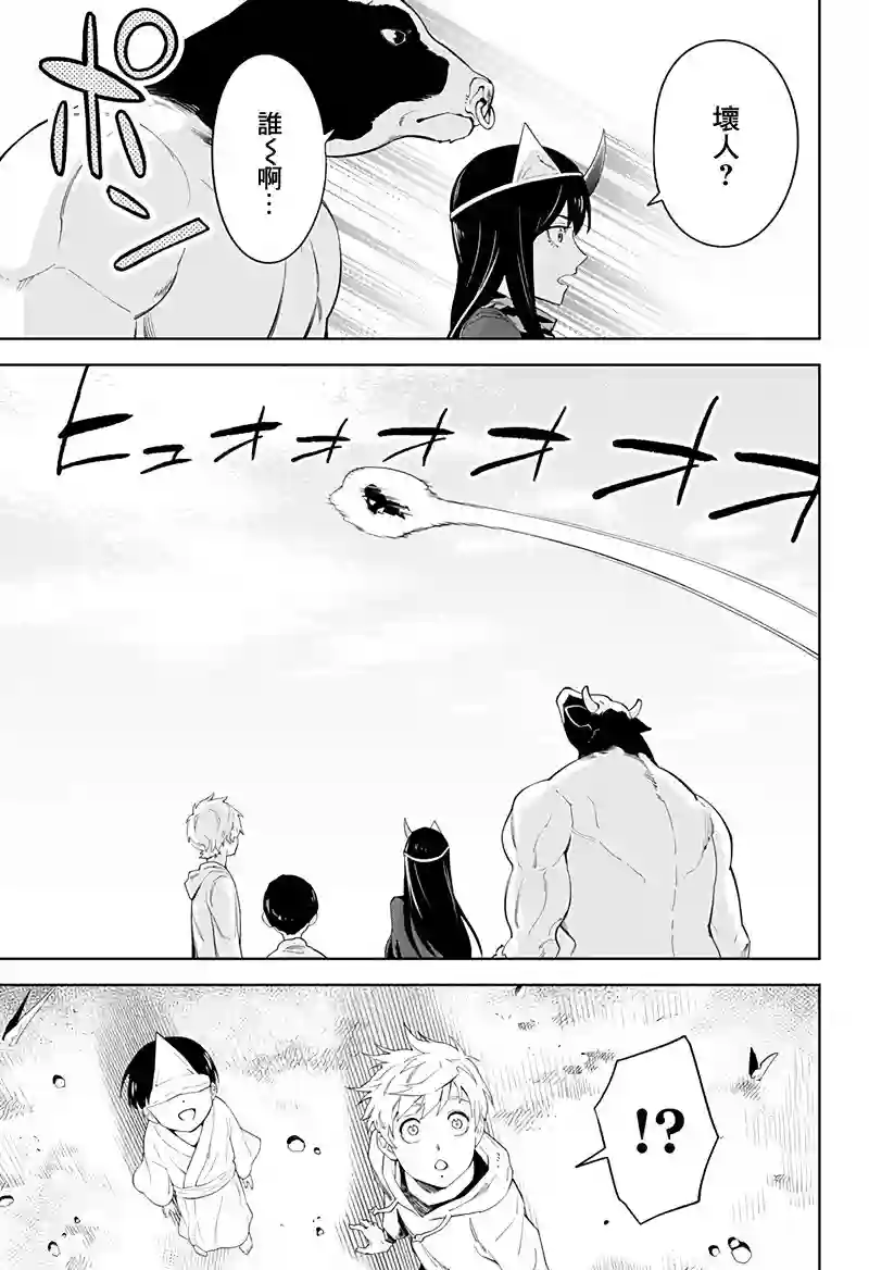 角锋相对第08话
