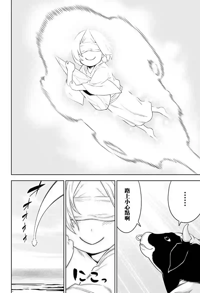 角锋相对第08话
