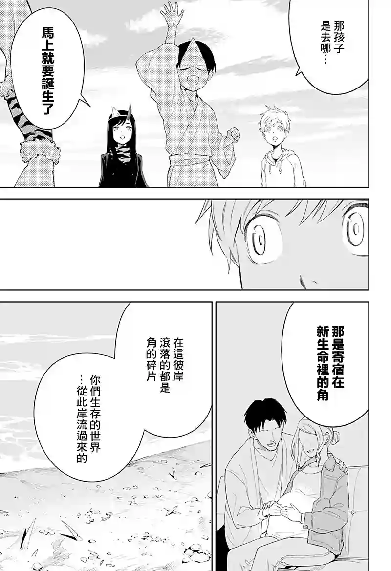 角锋相对第08话
