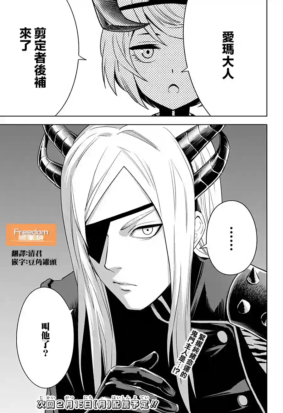 角锋相对第08话