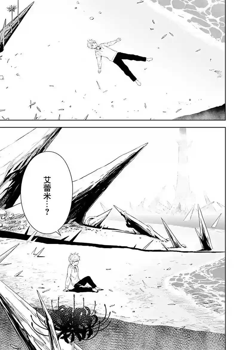 角锋相对第08话