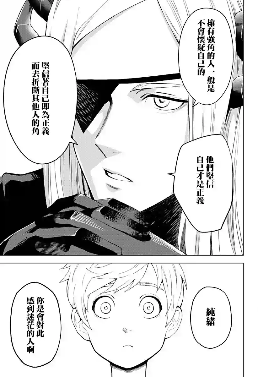 角锋相对第09话