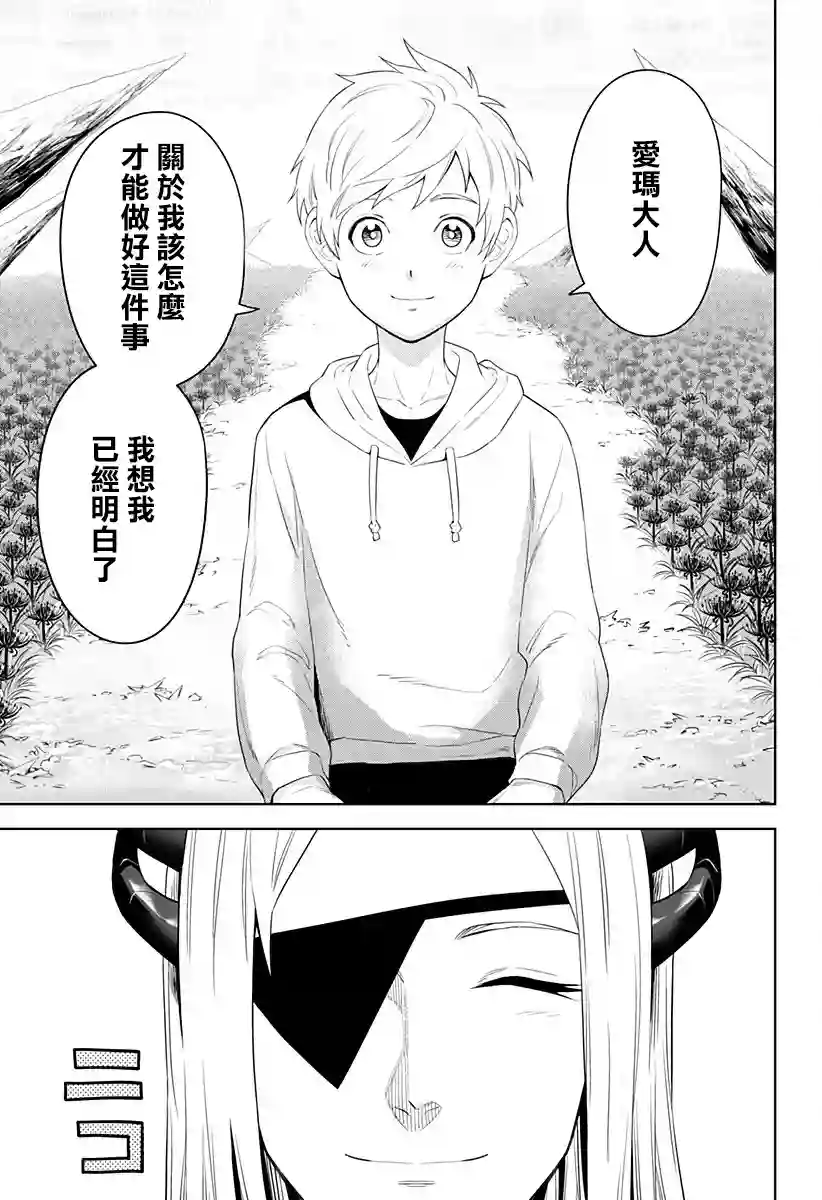 角锋相对第09话