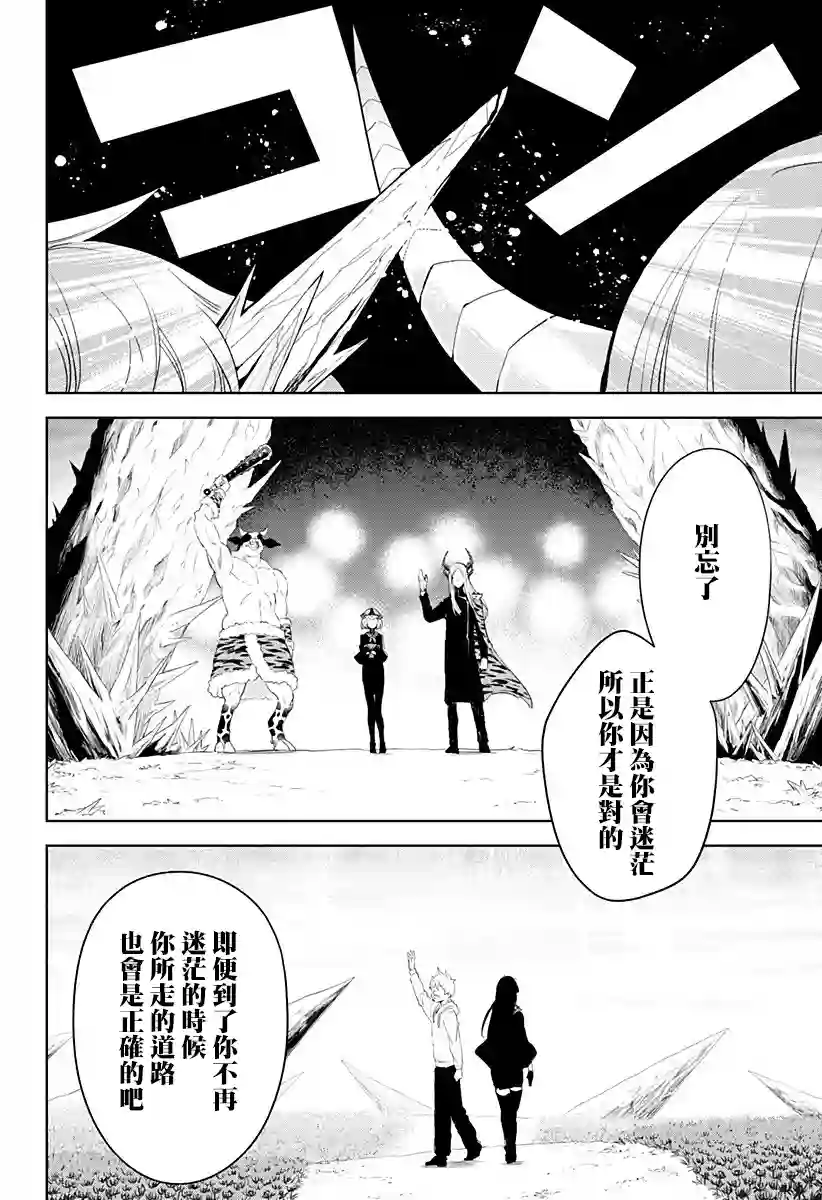 角锋相对第09话