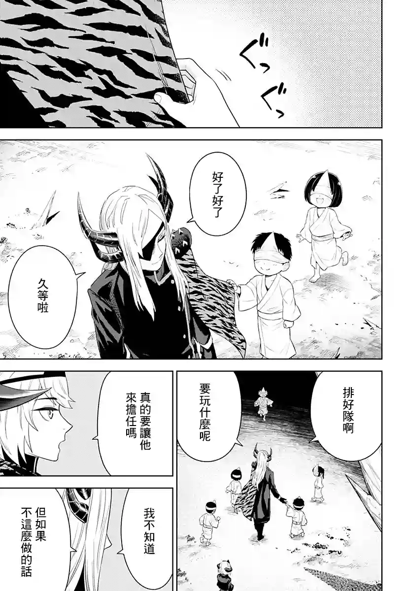 角锋相对第09话
