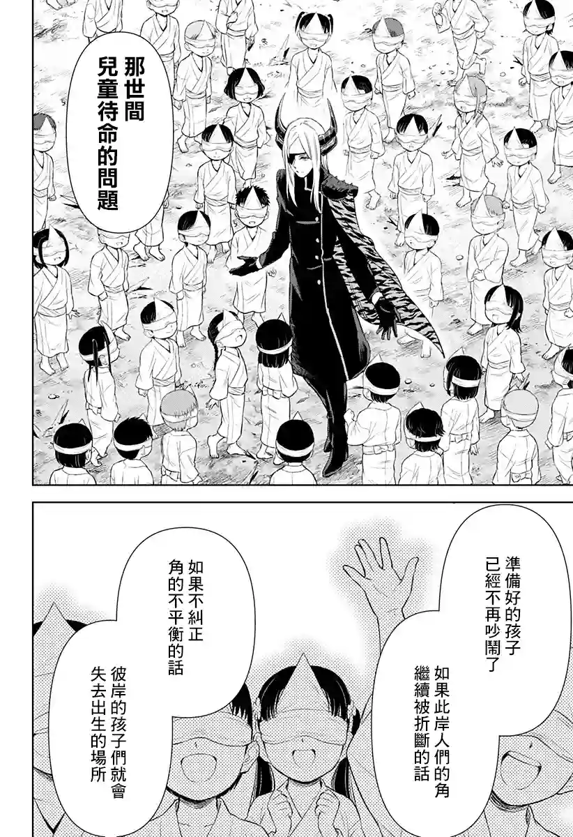 角锋相对第09话