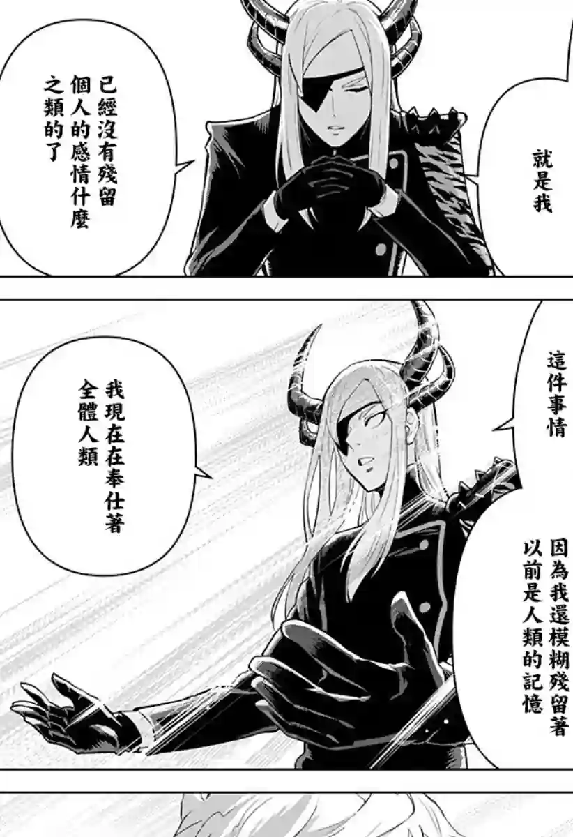 角锋相对第09话