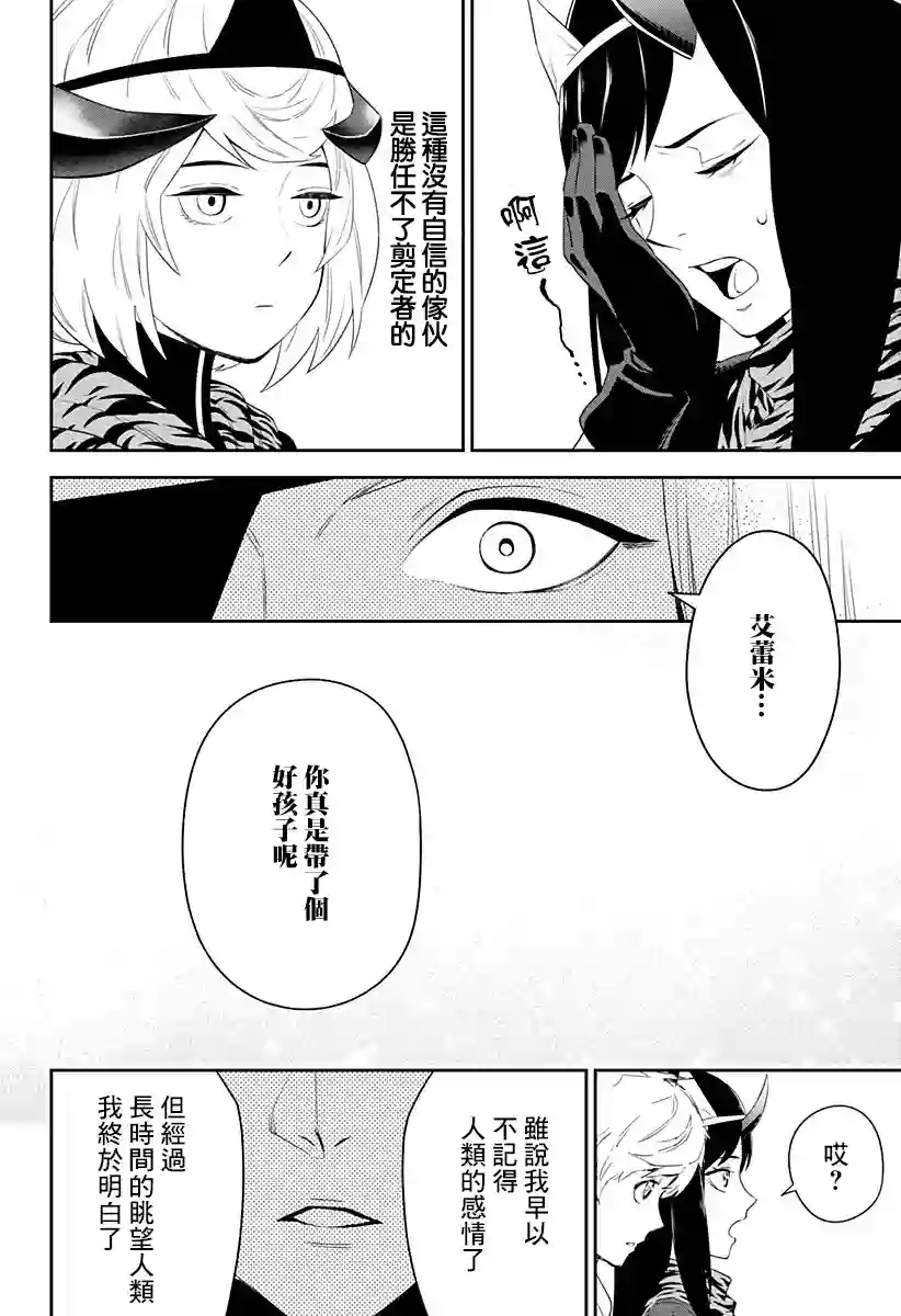 角锋相对第09话