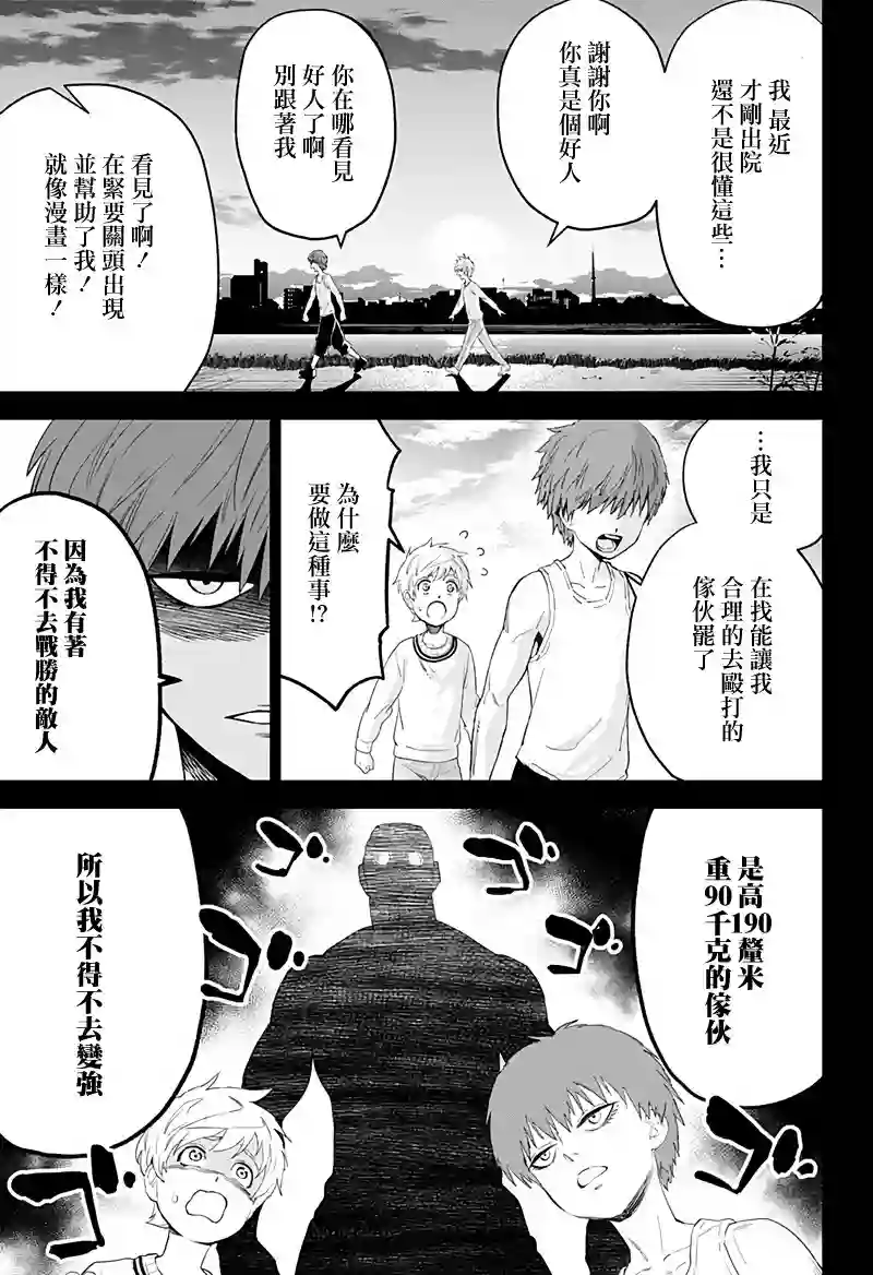 角锋相对第10话