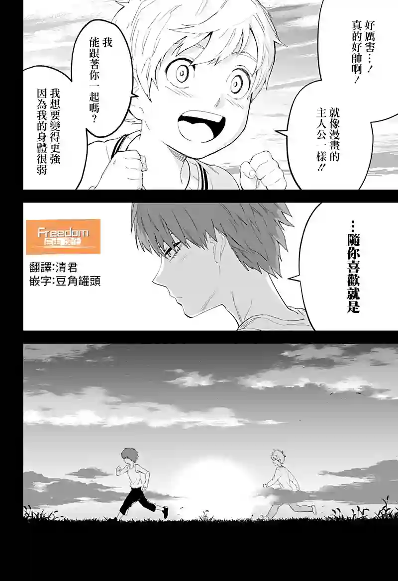 角锋相对第10话