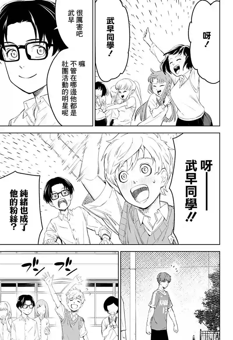 角锋相对第10话