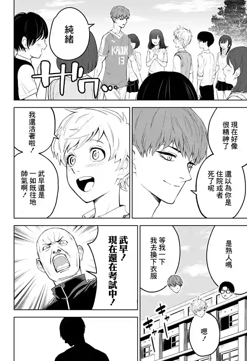 角锋相对第10话