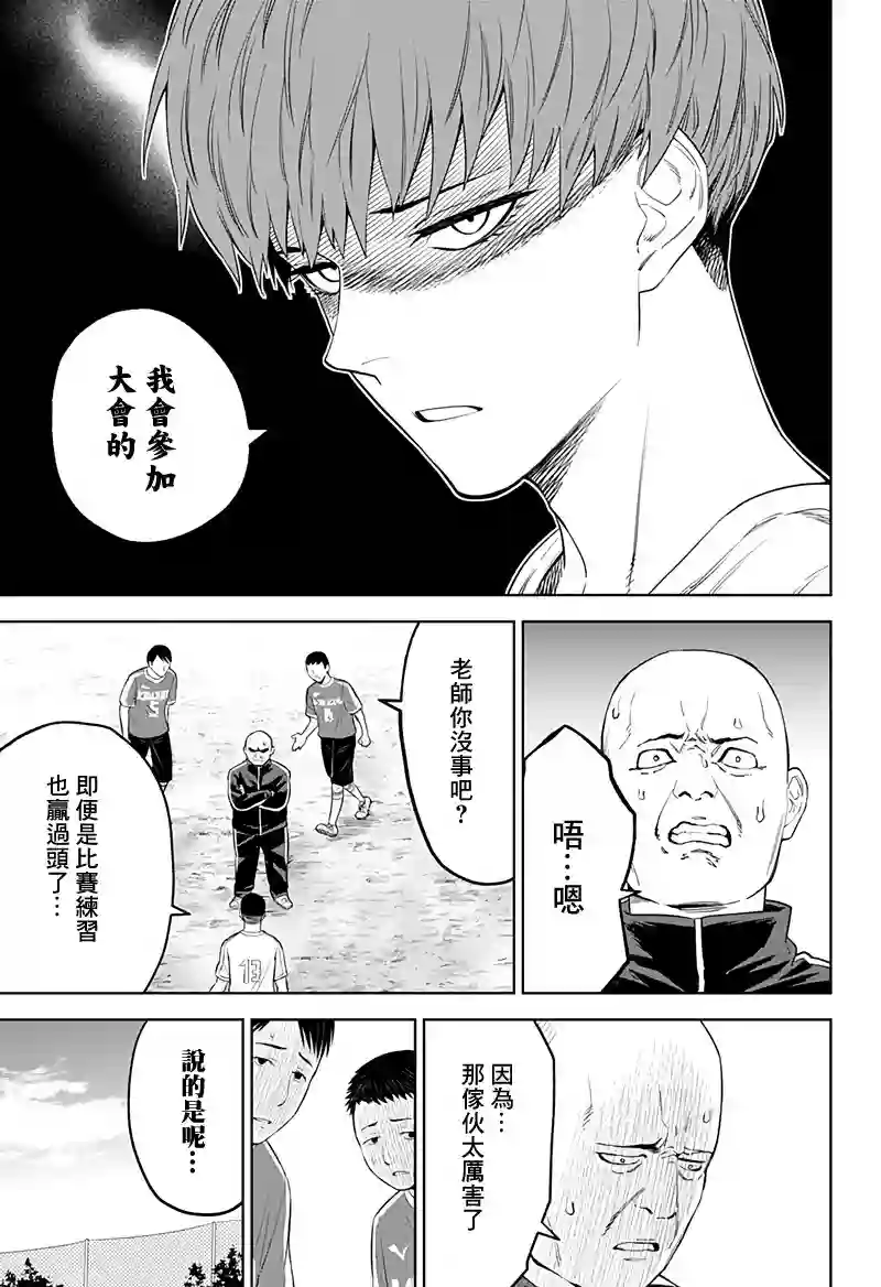 角锋相对第10话