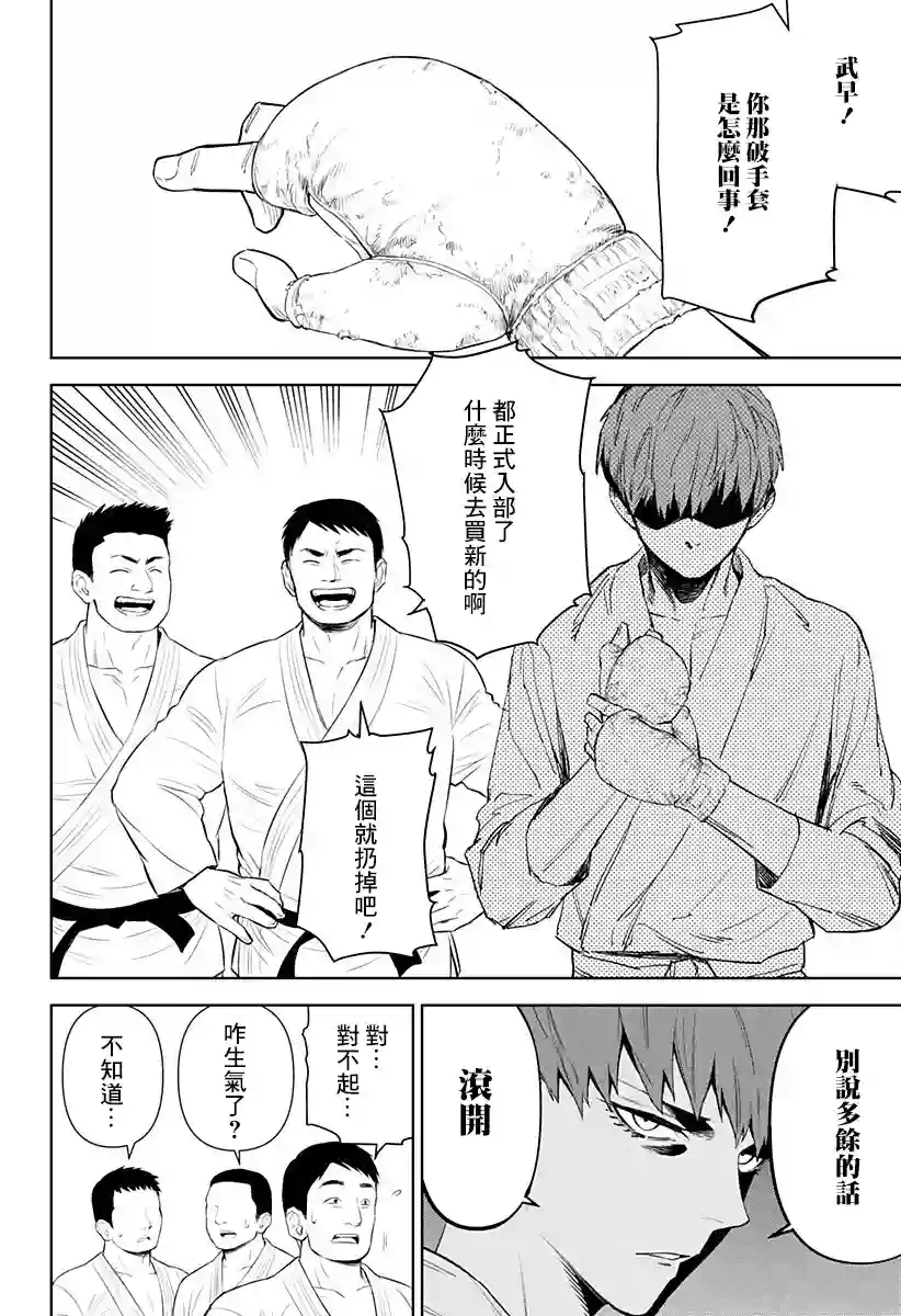 角锋相对第11话