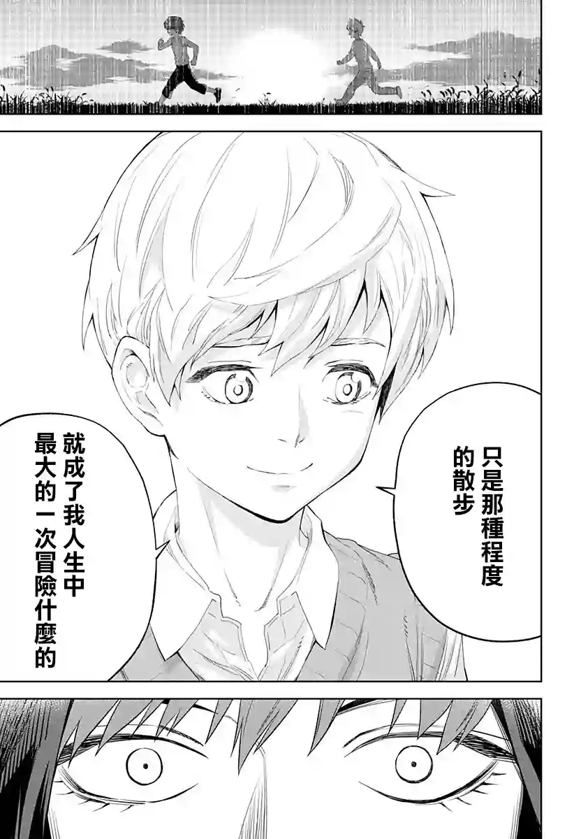角锋相对第11话