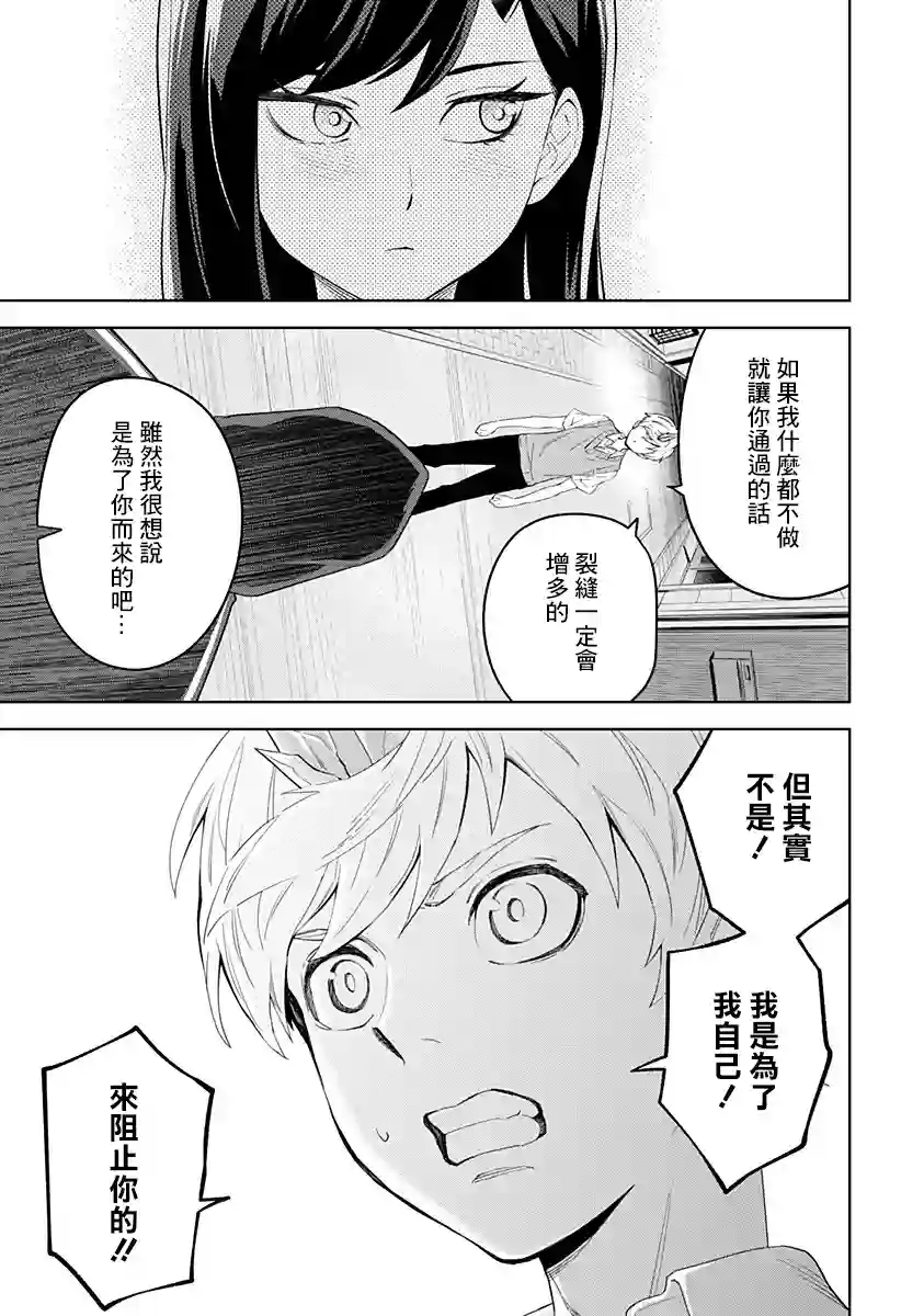 角锋相对第11话