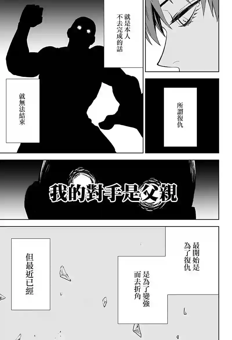角锋相对第12话