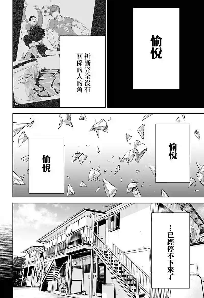 角锋相对第12话
