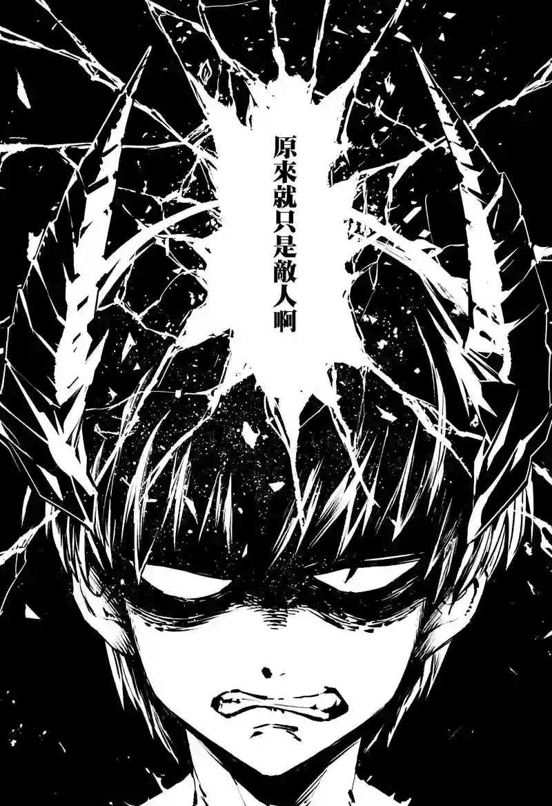 角锋相对第12话