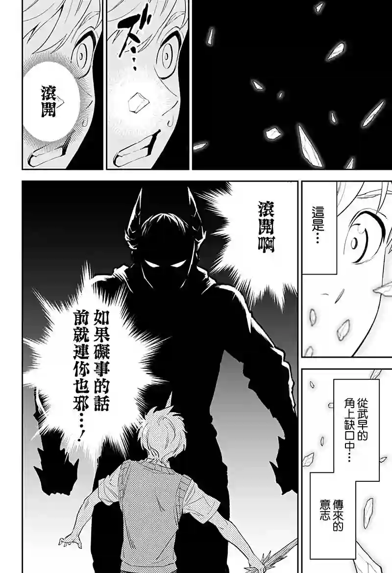 角锋相对第12话