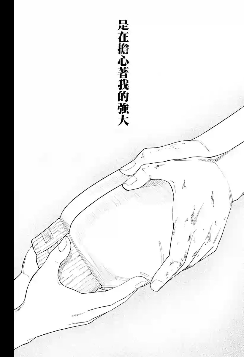 角锋相对第13话