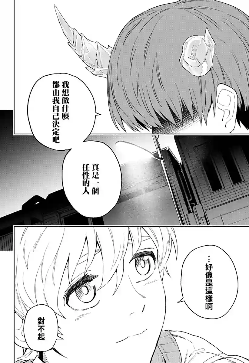 角锋相对第13话