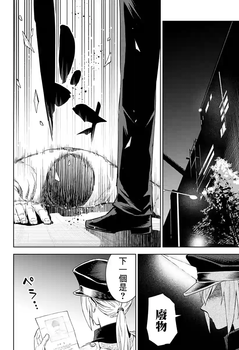 角锋相对第13话