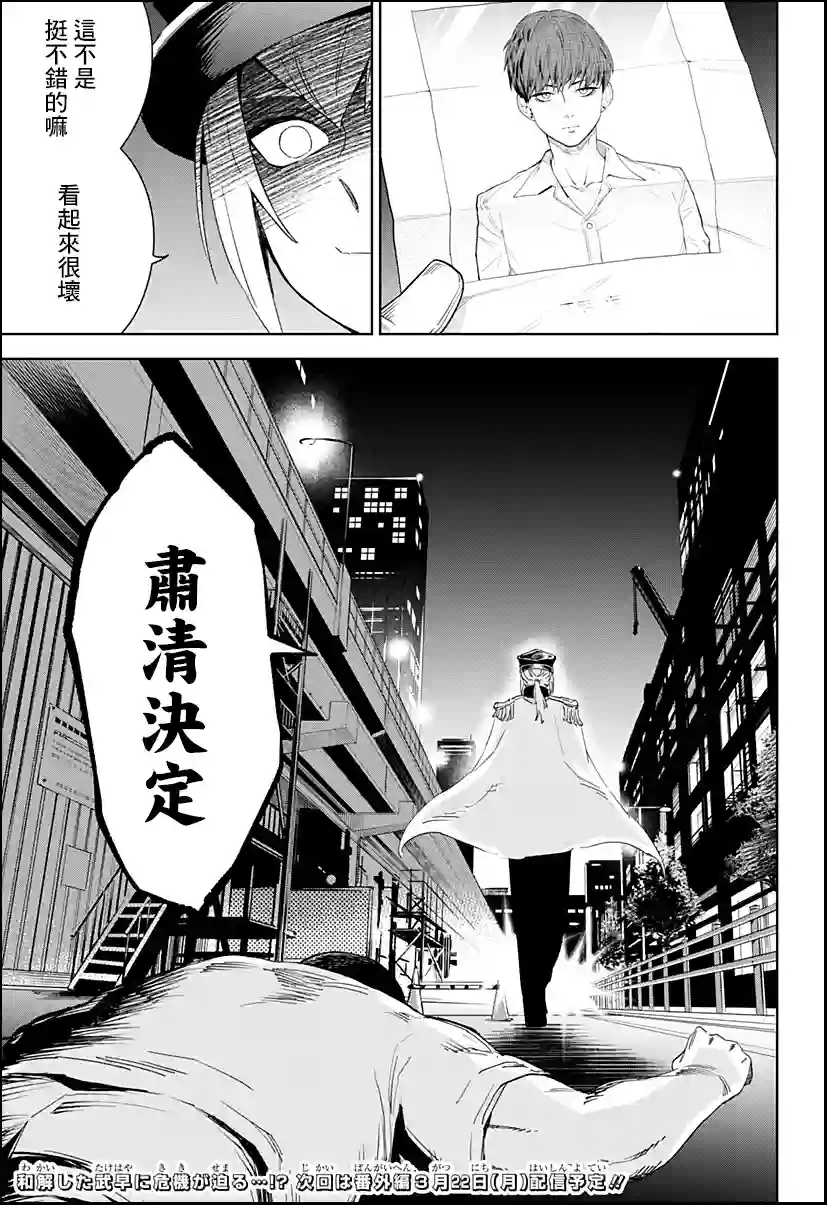 角锋相对第13话